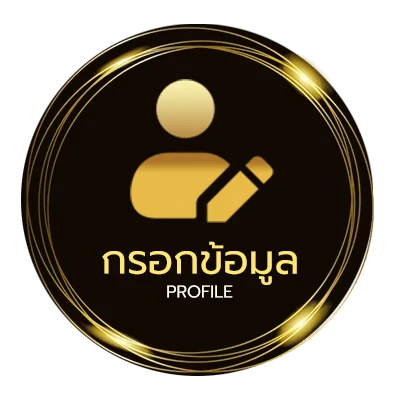 จัดการบัญชี ห้นง