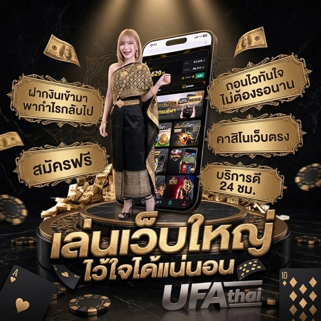 ห้นง แบนเนอร์แบรนด์ — ตัวแทน UFABET